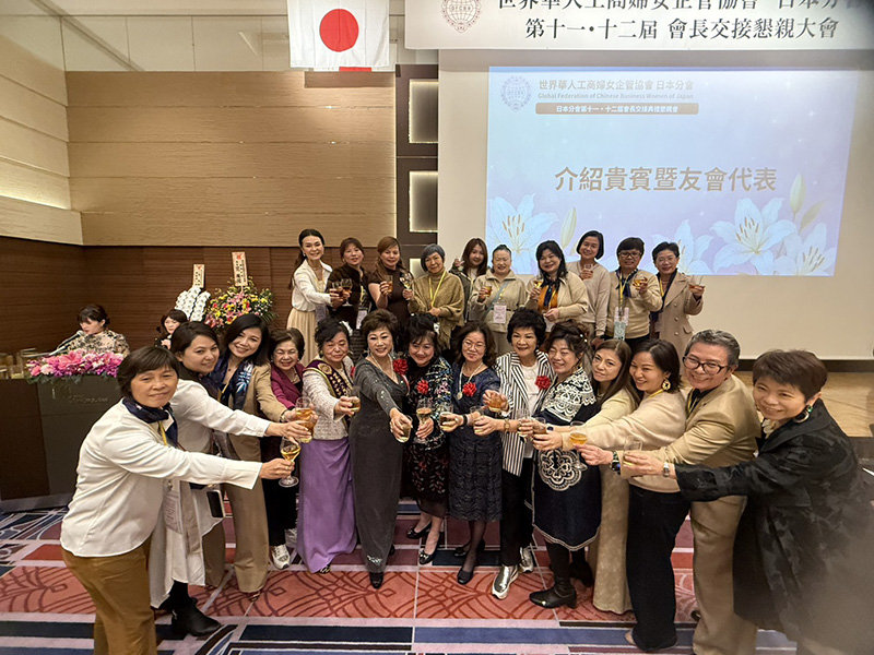 世華日本分會第十一、十二屆會長交接典禮上，來自各界的嘉賓與會員齊聚同歡，舉杯致意，共同見證日本分會的重要傳承時刻。