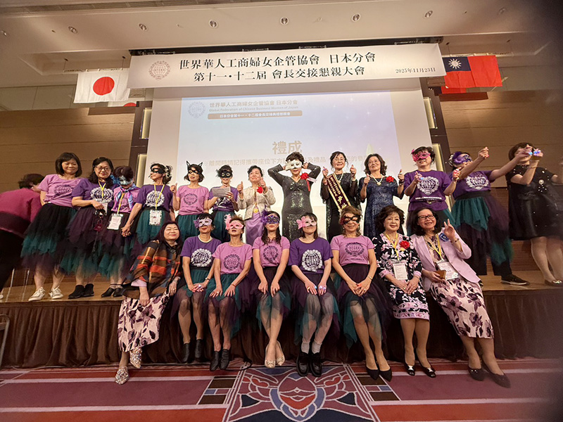 典禮尾聲於舞台前合影，展現日本分會的團結力量與活動圓滿落幕的喜悅。