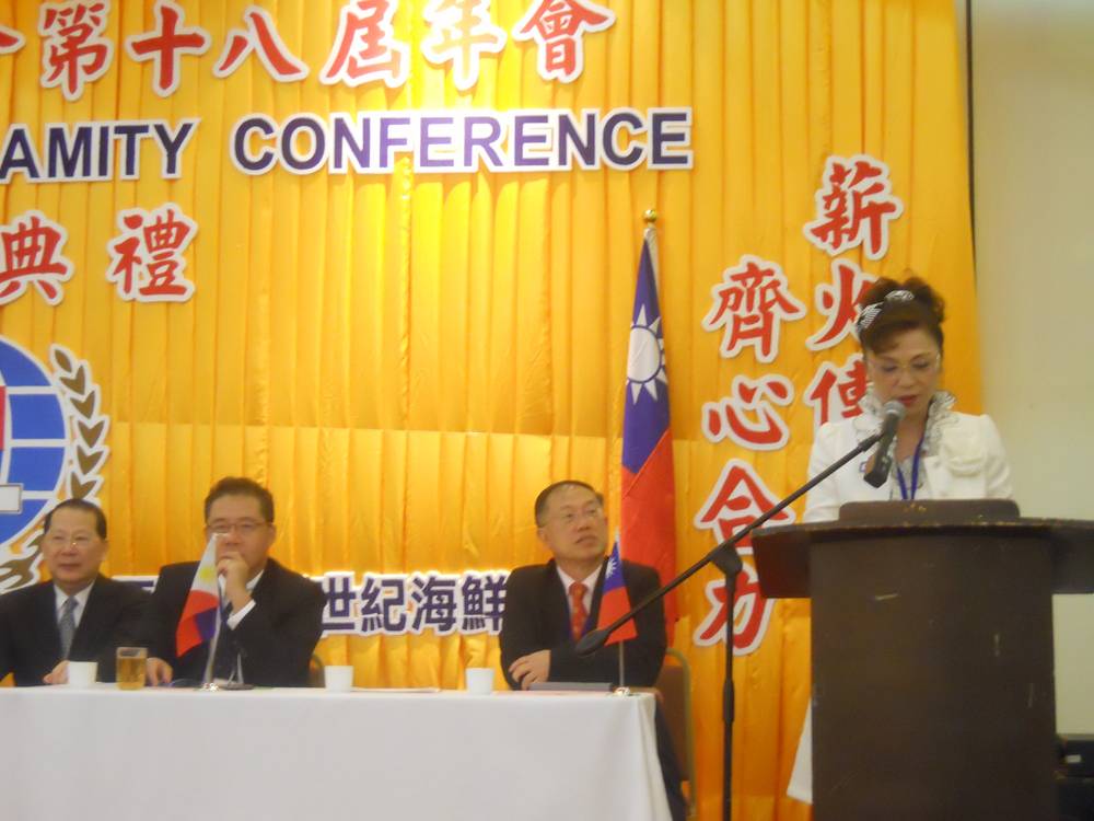 亞洲華人聯誼會第18届年會