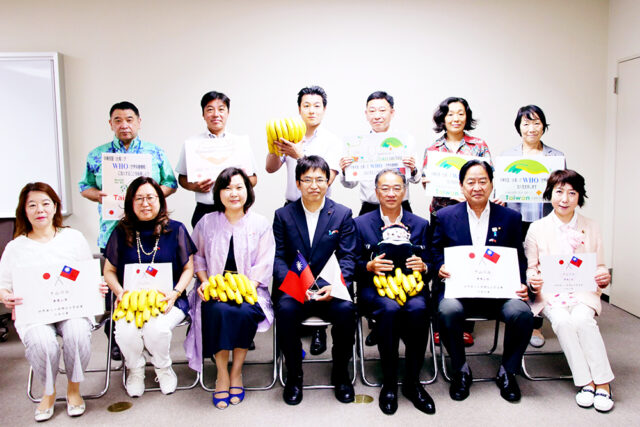 逗子市日台友好議員連盟成立　世華日本分會集集香蕉祝賀