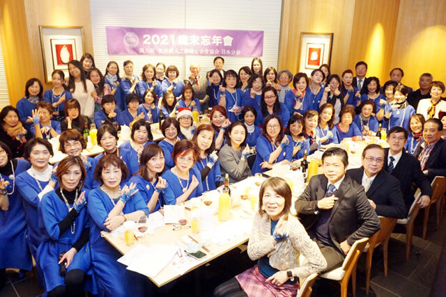 世華日本分會忘年會　感謝姊妹兩年來支持