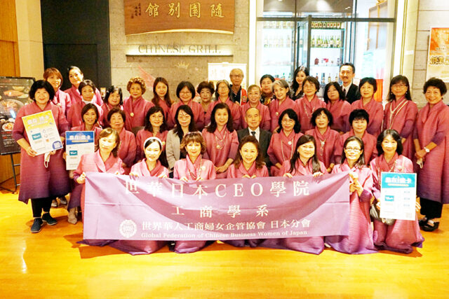 世華日本分會CEO學院工商學系講座　培養國際觀了解社會問題