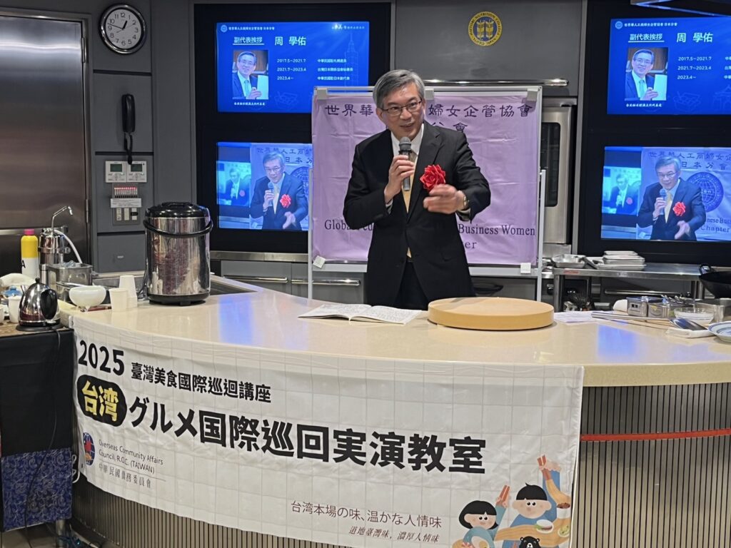 台北駐日經濟文化代表處周學佑副代表致詞