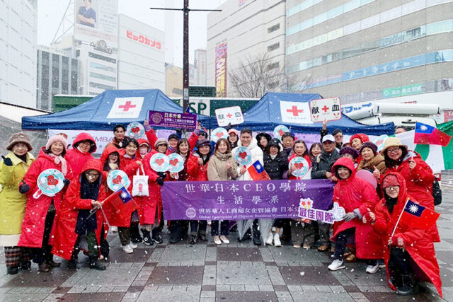 雪中送暖　世華日本分會攜手台大EMBA池袋發動全球捐血行動