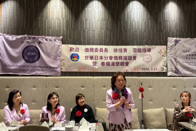 世華日本分會3/21東京舉辦僑務座談會　募得1230萬日圓助學基金