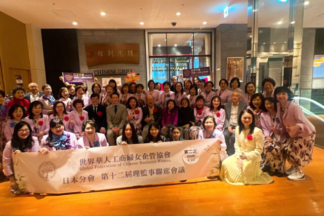 世華日本分會理監事會登場　攜手育心會深化公益