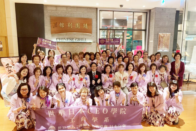 世華日本分會CEO學院聚焦人生三大課題